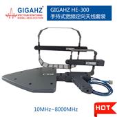  GIGAHZ手持式宽频定向天线套装HE300
