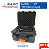  GIGAHZ手持式宽频定向天线套装HE300
